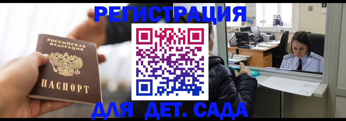 где прописаться в Заволжье