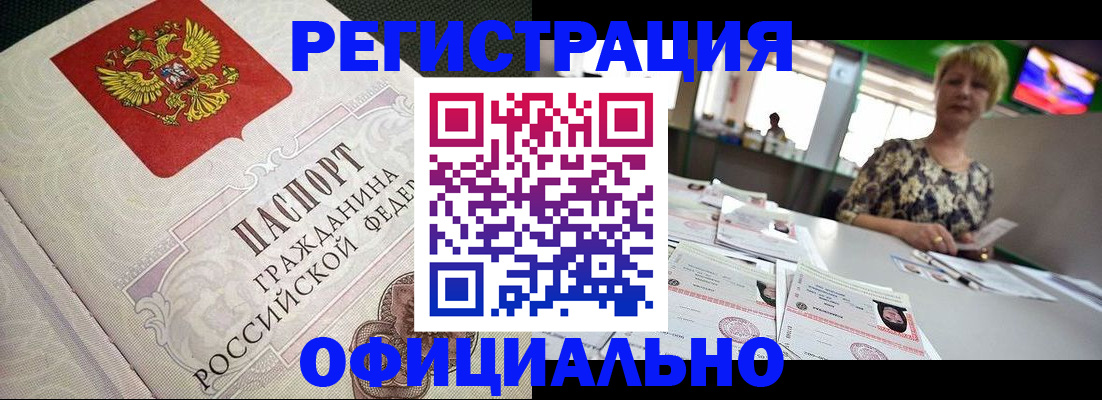 миграционный учет в Заволжье