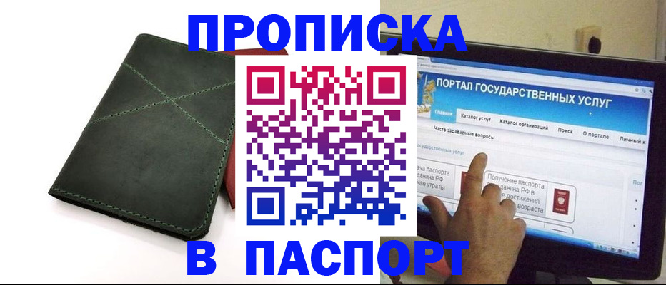 временная регистрация в Заволжье